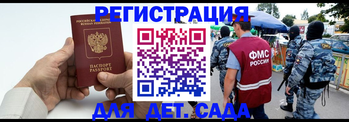 прописка иностранных граждан в Александрове